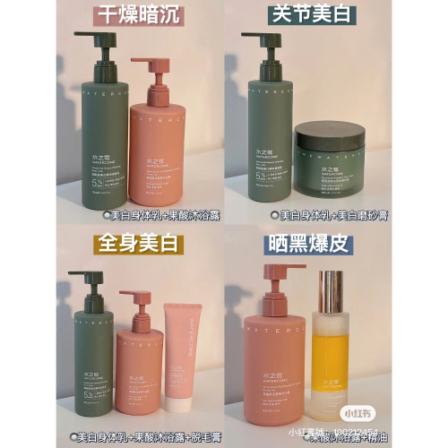 水之蔻系列/七老闆推薦/小楊哥推薦/闆闆自己超愛味道超香?