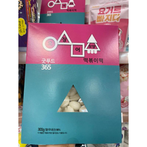 現貨特價 韓國??魷魚遊戲造型年糕300g/盒 魷魚遊戲 年糕