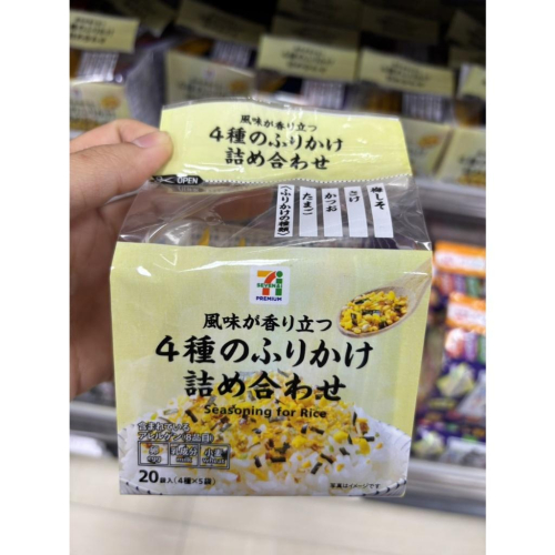 現貨 日本 711 4種香鬆綜合包 20袋入 紫蘇梅 海苔蛋 鮭魚 海苔鰹魚 7-11 限定香鬆