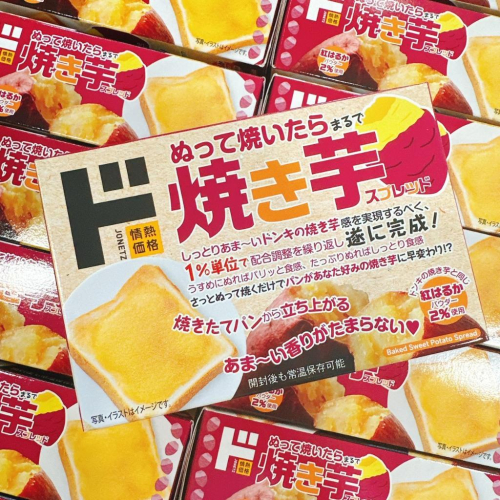 現貨 嚴選 小點心 DONKI 烤地瓜風味抹醬 日本直送/日本原裝進口