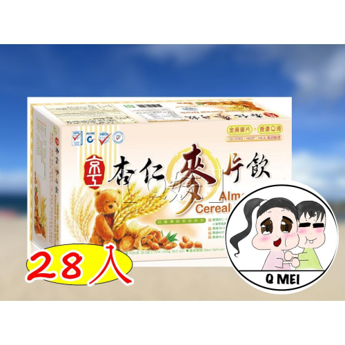【Q妹】?開發票? 京工 杏仁麥片飲 黑糖四物飲 台灣薑母茶 寒天木耳飲 正宗 即溶 糙米茶 30入 沖泡飲品 蔬菜湯