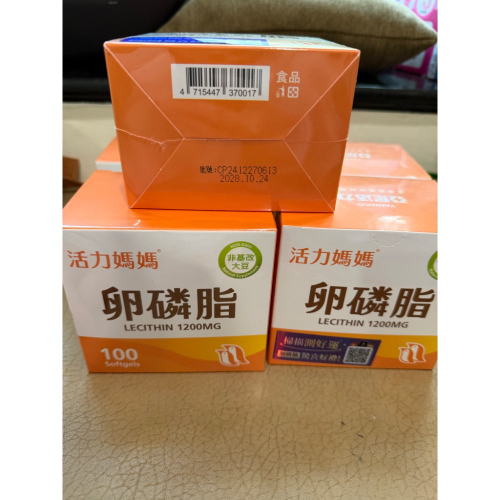 活力媽媽卵磷脂