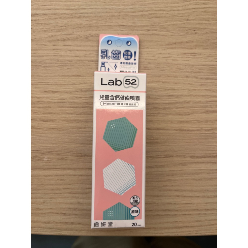 齒妍堂噴霧