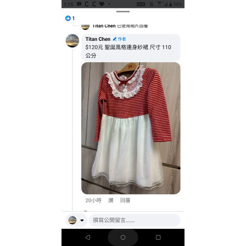 恩典賣場 紅色聖誕連身裙 加愛心毛衣