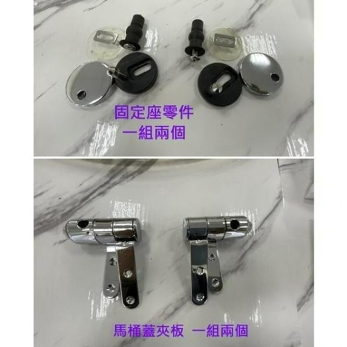 蝴蝶衛浴~景觀馬桶座零件.緩降座零件.馬桶蓋零件.沒有買過請勿下標