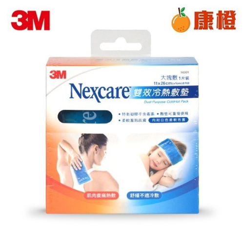 【3M】雙效冷熱敷墊 Nexcare 16001 (大塊敷1入) 冰溫敷墊