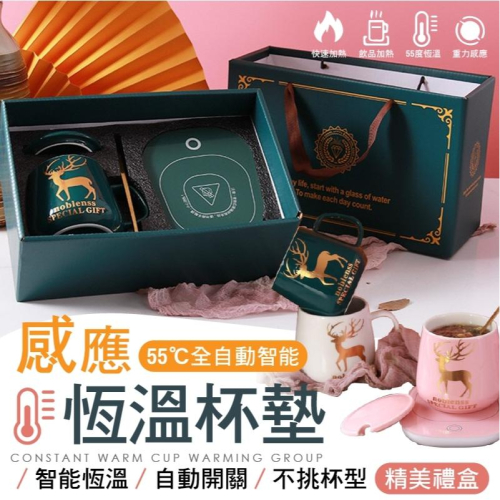 彩釉暖心杯墊禮盒 插頭款 恆溫杯墊組 保溫墊 恆溫杯 暖暖杯 加熱杯墊 暖杯墊
