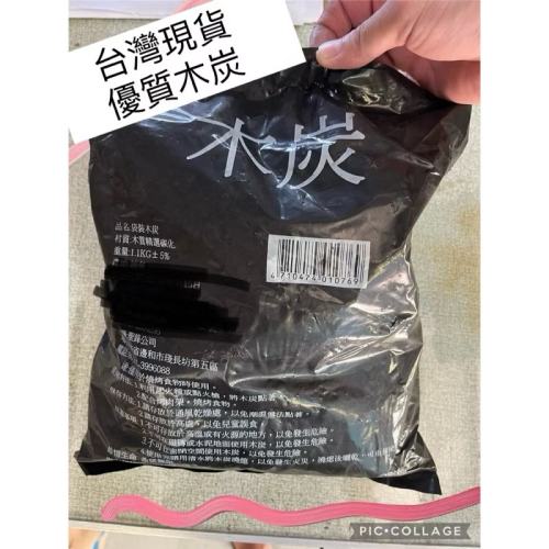 中秋佳節?️烤肉 ? 台灣製??304不鏽鋼烤肉網 ；傳統木炭 越南?? 優質木炭