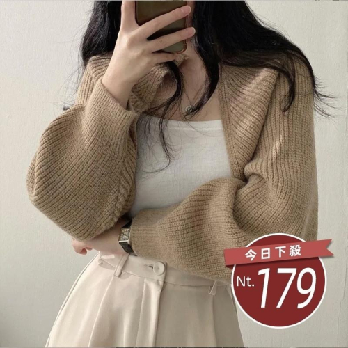 【D.studio】韓系慵懶風針織外套 外套 防曬外套 女裝 上衣 衣服【J195】