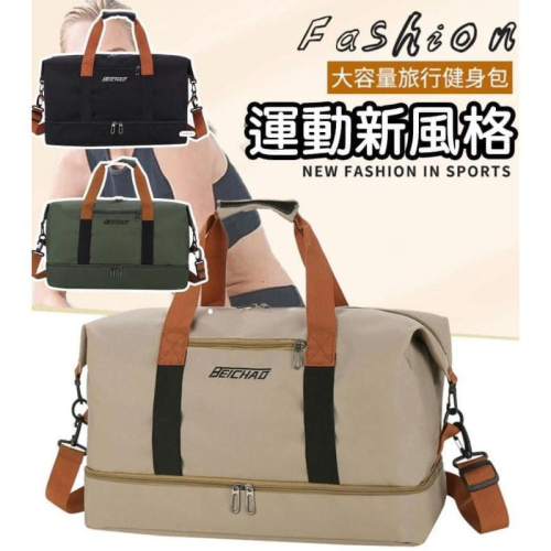牛津布乾濕分離大容量健身旅行包