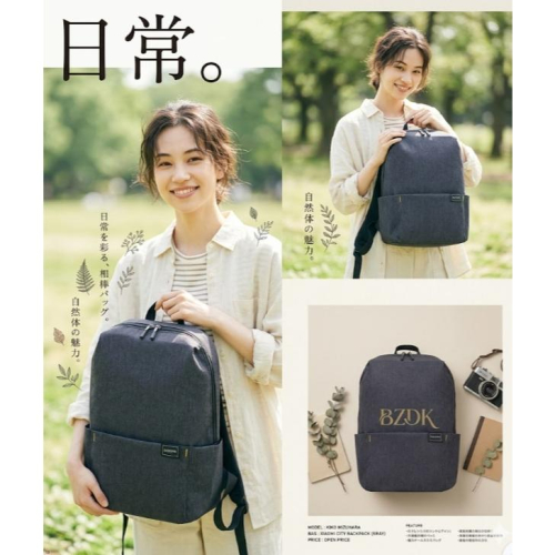 全新 小米迷你雙肩包 曜石黑 Brand New Xiaomi Casual Daypack Black