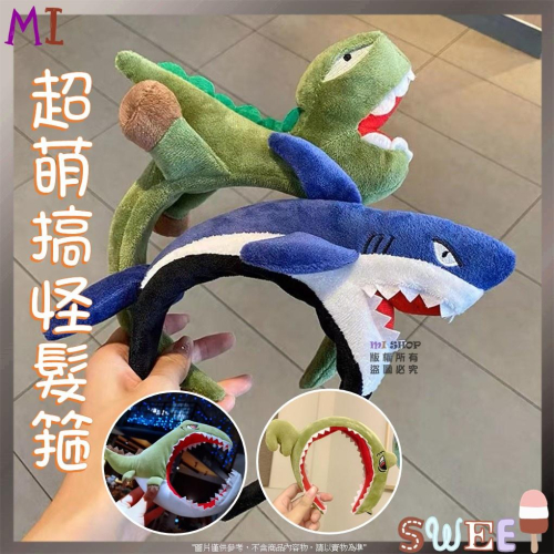 超萌可愛卡通搞怪頭箍 萬聖節髮箍 聖誕節髮箍 韓國網紅動物造型髮箍 網紅搞怪可愛髮箍 賣萌穿搭髮飾 洗臉髮箍 百搭髮箍