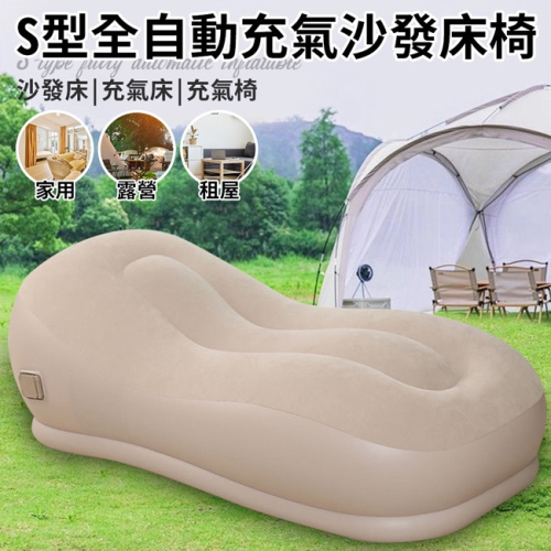 現貨【ENNE】貴妃懶人全自動充氣沙發氣墊 自動充氣懶人床墊 (內建一鍵啟動自動充氣幫浦)