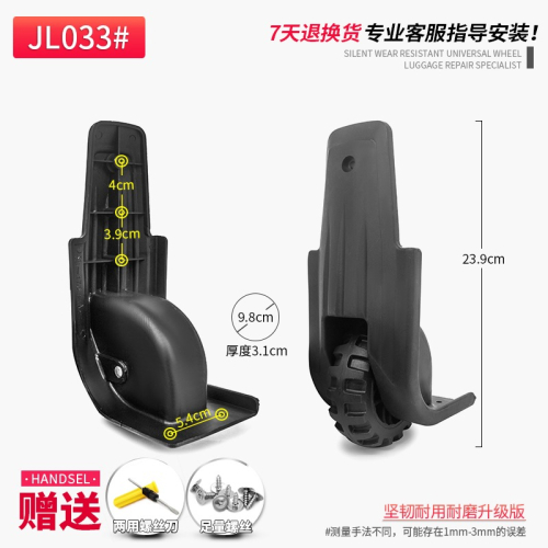 包郵 JL033#拉桿箱行李箱配件定向輪子旅行箱腳輪皮箱側邊輪維修
