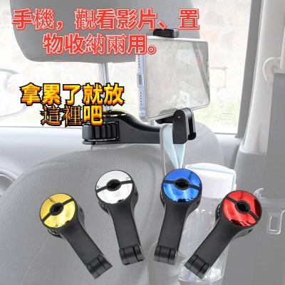 台灣現貨 車用掛鉤 汽車掛鉤 椅背掛鉤 車用掛勾 汽車掛勾 椅背掛勾 高承重 耐重 加厚 堅固耐用 後座收納