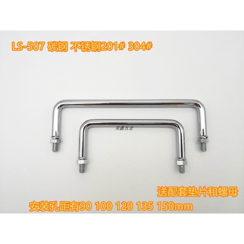 拉手機櫃LS507電櫃把手工業外牙拉手拉手不銹鋼機箱304