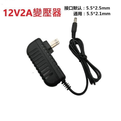 變壓器 12V 2A 電源適配器 監視器 攝影機 電源 攝影機鏡頭 攝像機 充電器