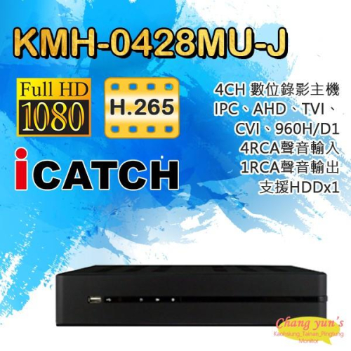 昌運監視器 KMH-0428MU-J 4路錄影主機 H.265 TVI/AHD/CVI/IPC DVR