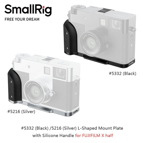 三重☆大人氣☆ SmallRig 5216 銀 / 5332 黑 矽膠手柄 L型支架 for Fuji X half