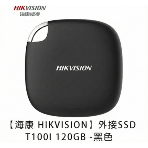 【HIKVISION 海康】T100I 120GB外接式SSD固態硬碟
