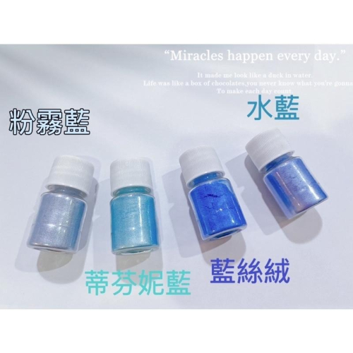 迷你小罐裝珠光粉系列 8ml裝 很小罐 很可愛