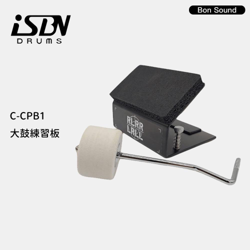 【BS】公司貨 大鼓練習板 匠 C-CPB1 大鼓 爵士鼓練習 踏板練習 打擊練習板