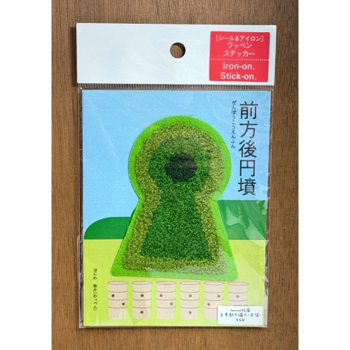 考古刺繡