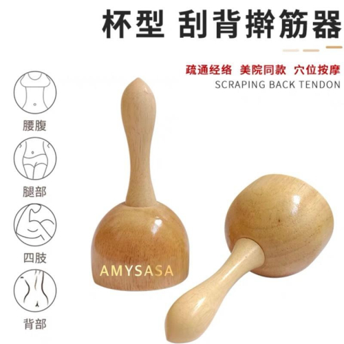 艾美莎莎?台灣現貨 杯形刮痧按摩器 拔罐形按摩器 背部刮痧 火炬擀筋棒 刮痧點穴擀筋 頸部肩頸按摩 木質杯形刮痧器