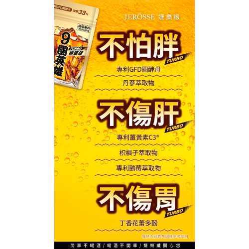 酒國英雄