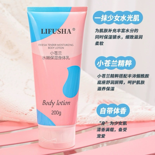 台灣現貨 小蒼蘭身體乳 韓泊莉水蜜桃磨砂膏 提亮溫和 去角質 身體夏天必用 水嫩保濕 嫩滑補水