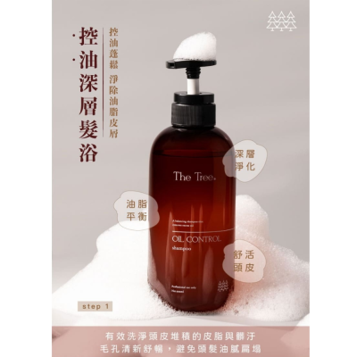 森娜威-控油深層髮浴 500ML