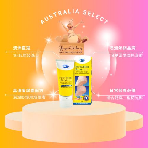 ?澳洲通路熱賣｜DU’IT Foot & Heel Balm Plus 足跟修護霜｜乾裂粗糙腳跟救星