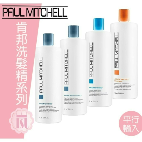 ?嵐桂坊?肯邦1號/2號/莆薏/護色/乖寶寶/胡蘿蔔 洗髮精 護髮1000ml附壓頭