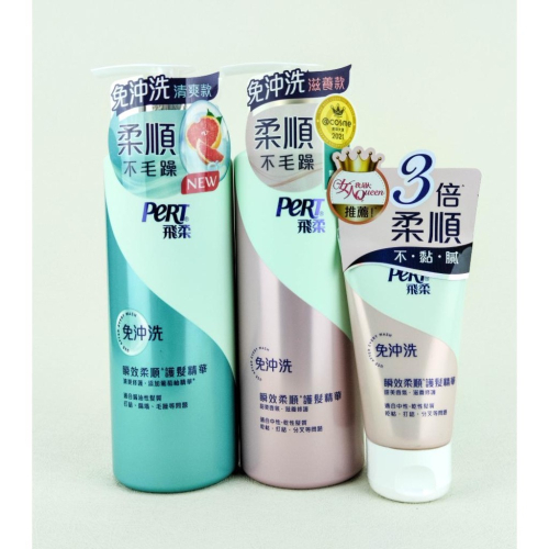 《現貨 開發票》飛柔 免沖洗瞬效柔順護髮精華 380G 免沖洗護髮 清爽版