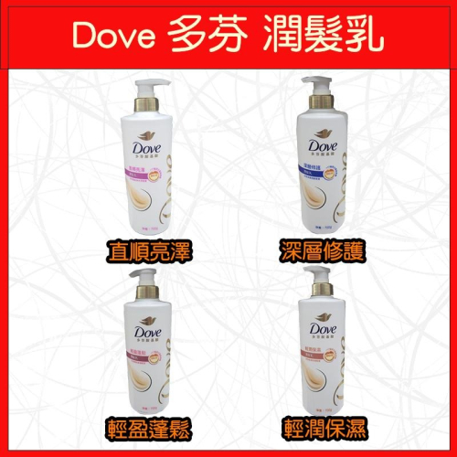 ?Dove多芬?潤髮乳/洗澡/瓶裝/直順亮澤/深層修護/輕盈蓬鬆/輕潤保濕/700 g