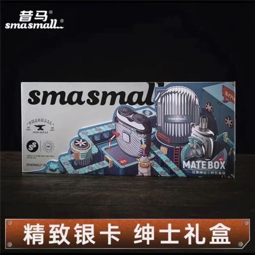特惠優選-現貨速發-smasmall昔馬男士電動刮鬍刀套裝禮盒鼻毛修剪器送男友老公聖誕節生日情人節禮物