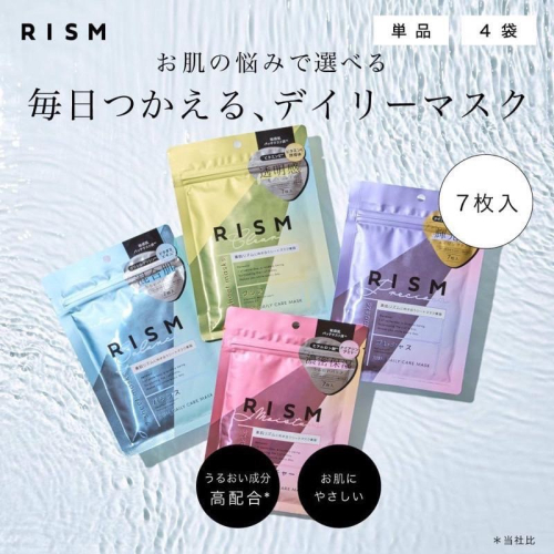 【在台現貨，當日寄出】 ?莉莉好物?日本製 RISM DAILY CARE 日常護理5分鐘面膜 7片組 / 單片