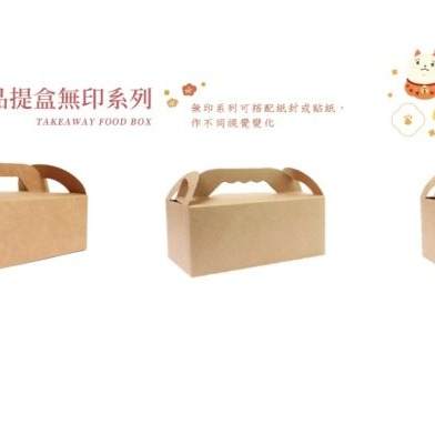 【嚴選SHOP】台灣製 大/中/小 牛皮無印手提盒 食品提盒 包裝盒 牛皮盒 牛皮紙盒 婚禮小物盒 伴手禮盒【C169】