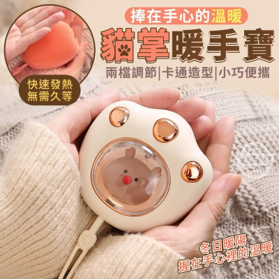 現貨 快速出貨 ｜ 萌寵貓爪暖手寶 便攜式USB充電暖手寶 暖暖袋 暖手寶 暖手袋 暖暖包 暖暖寶