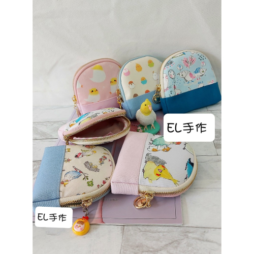 鸚鵡貝殼零錢包/可愛零錢包/小物包/化妝包/日本/手創/鳥奴必備/EL手作/ELsewing