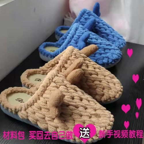 手工編織拖鞋送男友粗冰條線手工DIY編織男生款拖鞋居家防滑