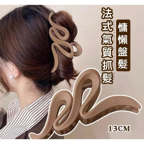 磨砂大號13cm鯊魚夾(一組3個)
