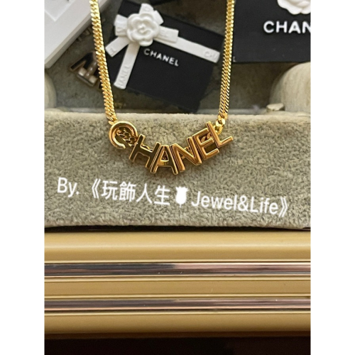 品牌經典? CHANEL 字母 素面 金色 迷你 流動 LOGO 造型 二手 項鍊
