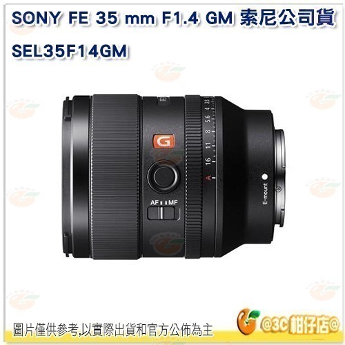 送註冊禮 SONY SEL35F14GM FE 35 mm F1.4 GM E接環 大光圈定焦鏡頭 全幅 台灣索尼公司貨