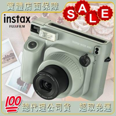 ?正品 INSTAX Wide 400 公司貨 寬幅拍立得相機 快速出貨 富士 Wide400 潮流收藏?