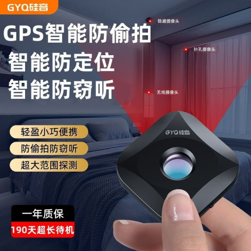 硅音智能無線信號探測器酒店攝像頭 紅外探測儀防偷拍防窺檢測神器