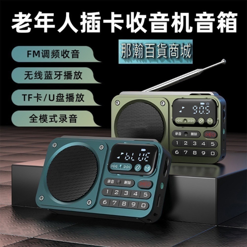 快速出貨：多媒體F22藍牙播放器插卡U盤FM收音機便攜式音響收音機可插耳機播放器