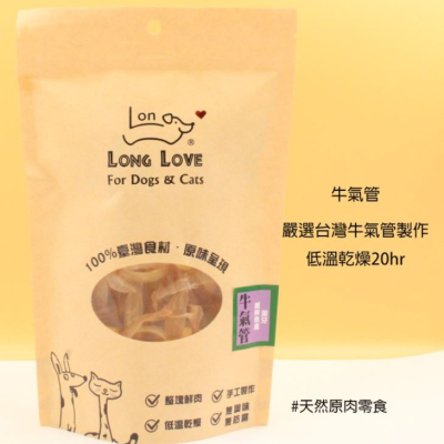台灣牛氣管-天然零食
