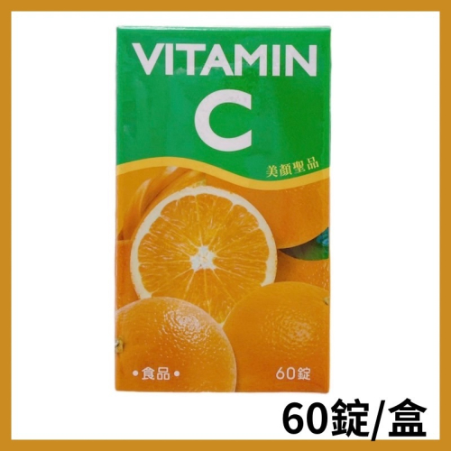 ?快速出貨?VITAMIN C 維生素C 60錠 (現貨)維生素C錠