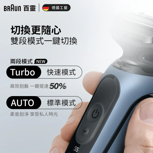 德國百靈BRAUN 5系列PRO免拆快洗電動電鬍刀 52-B7200cc (Turbo升級)
